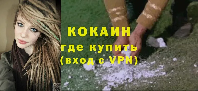 КОКАИН VHQ  Курганинск 