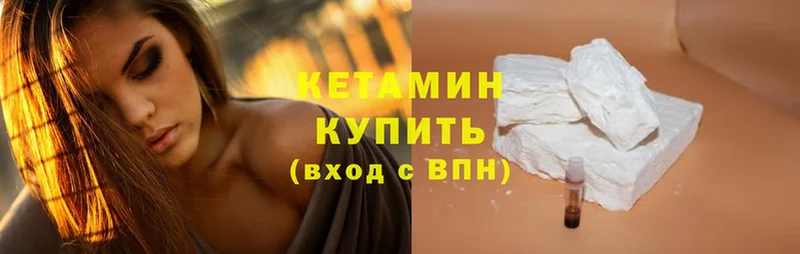 КЕТАМИН ketamine  хочу наркоту  Курганинск 