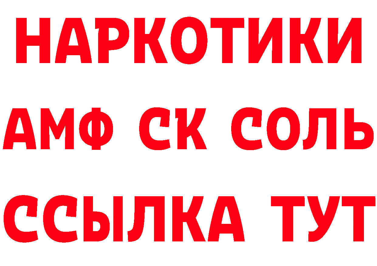 Виды наркоты сайты даркнета формула Курганинск